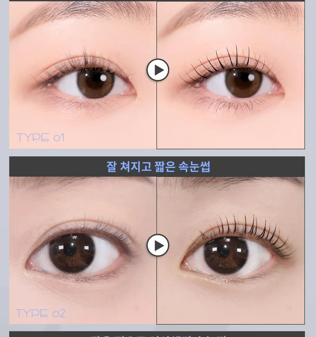 [NEW] 뮤드 아이래쉬 틴팅 세럼 샷 3종 중 택1 상세페이지 46